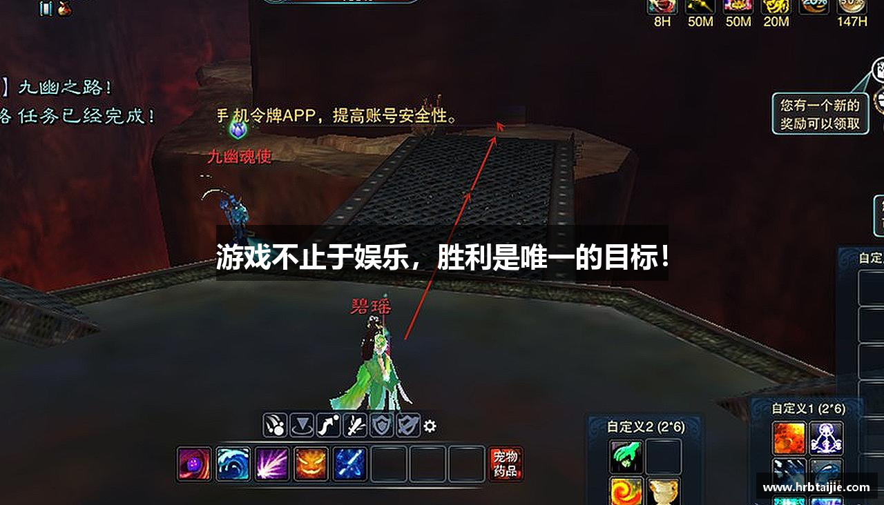 游戏不止于娱乐，胜利是唯一的目标！